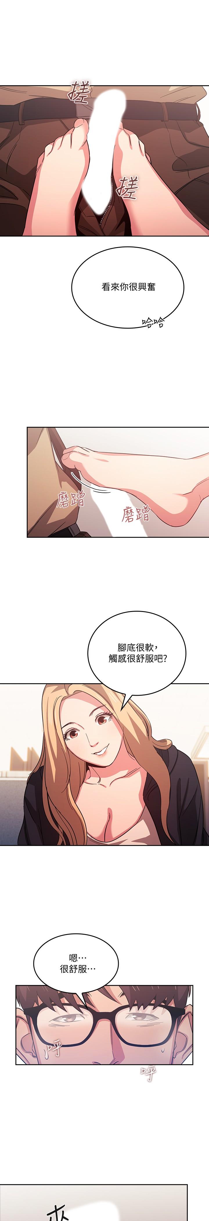 朋友的媽媽 第37話-在辦公室的嶄新體驗 第5页