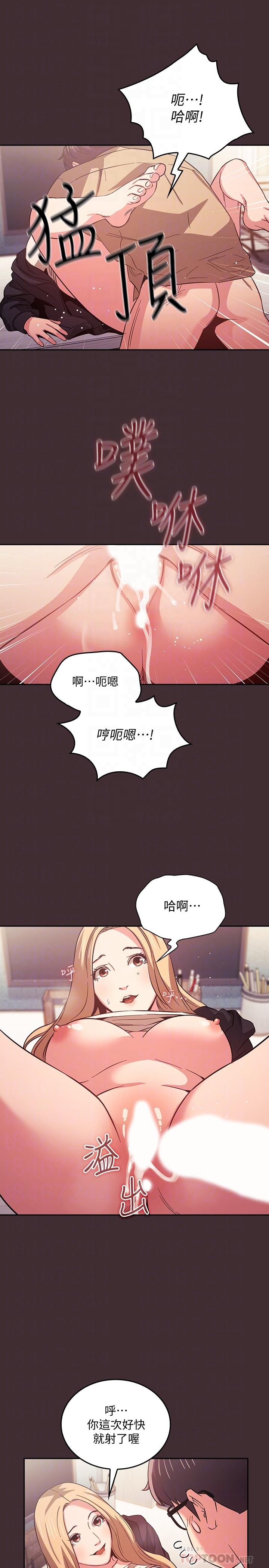 朋友的媽媽 第37話-在辦公室的嶄新體驗 第14页