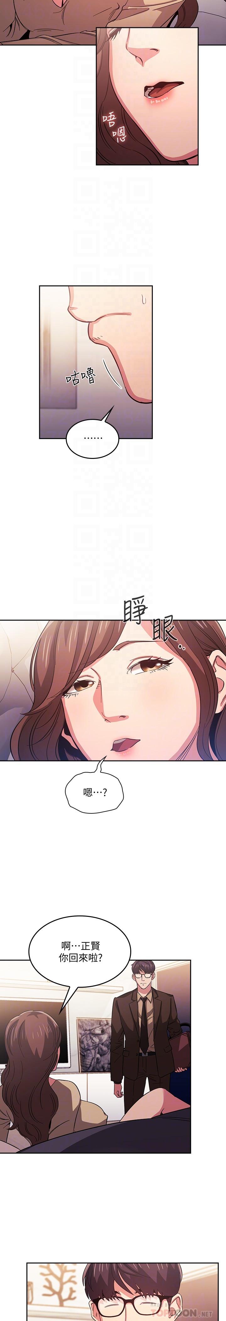 朋友的媽媽 第37話-在辦公室的嶄新體驗 第18页