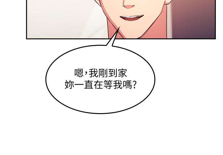 朋友的媽媽 第37話-在辦公室的嶄新體驗 第19页