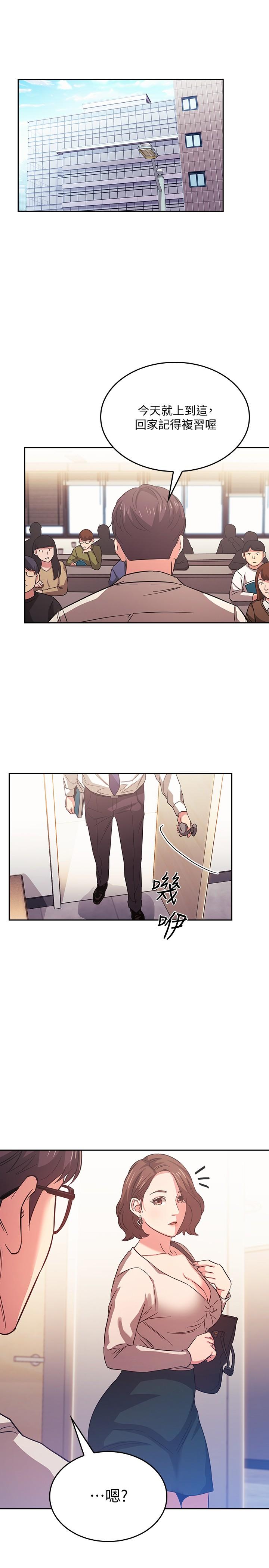 朋友的媽媽 第37話-在辦公室的嶄新體驗 第22页