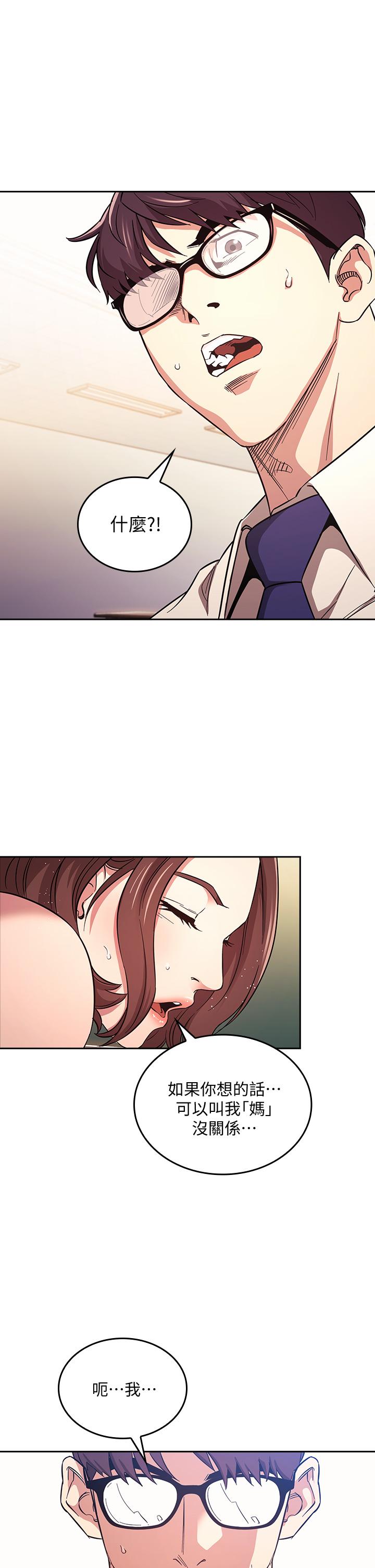 朋友的媽媽 第40話-因為媽爆發的快感 第1页