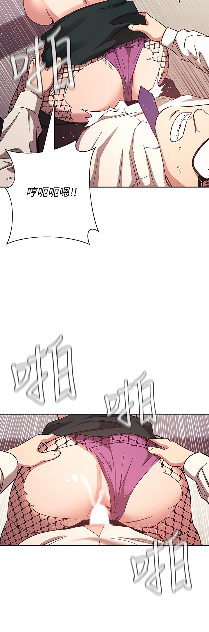 朋友的媽媽 第40話-因為媽爆發的快感 第5页