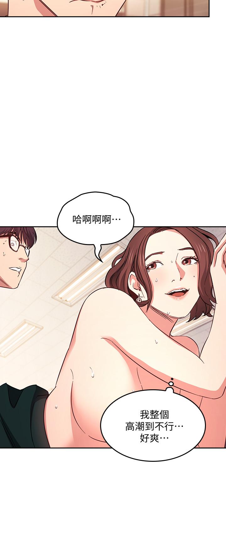 朋友的媽媽 第40話-因為媽爆發的快感 第19页