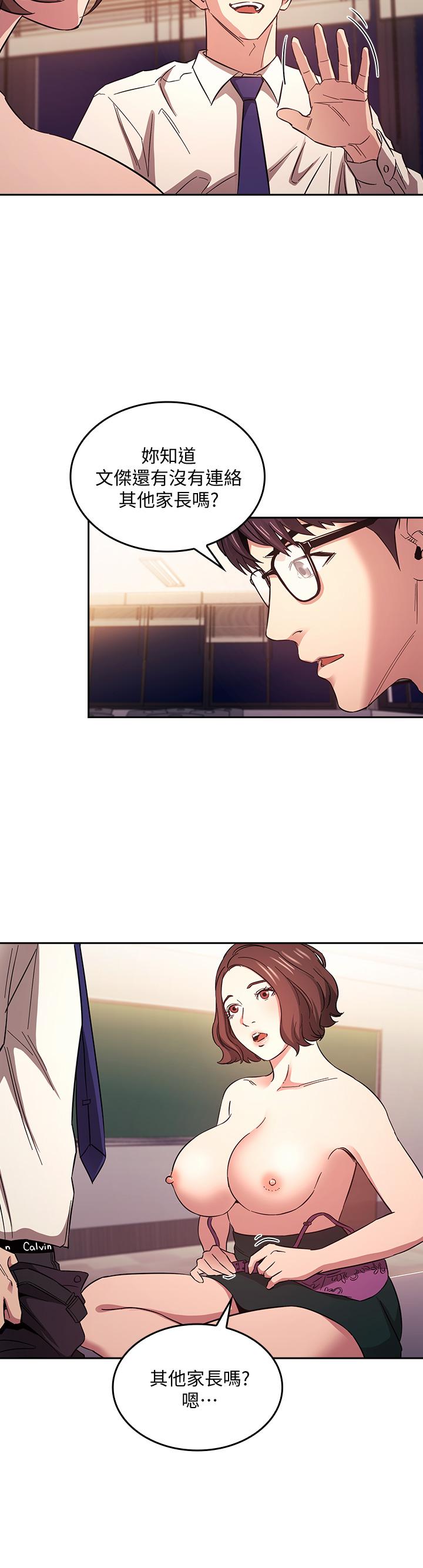 朋友的媽媽 第41話-幻想和媽做愛 第5页