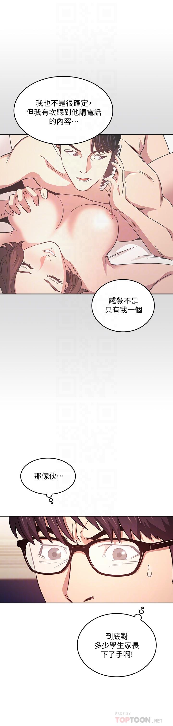 朋友的媽媽 第41話-幻想和媽做愛 第6页