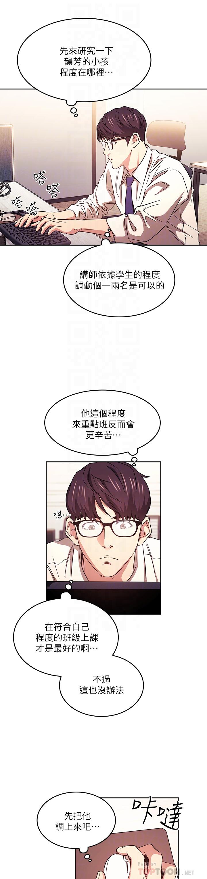 朋友的媽媽 第41話-幻想和媽做愛 第12页