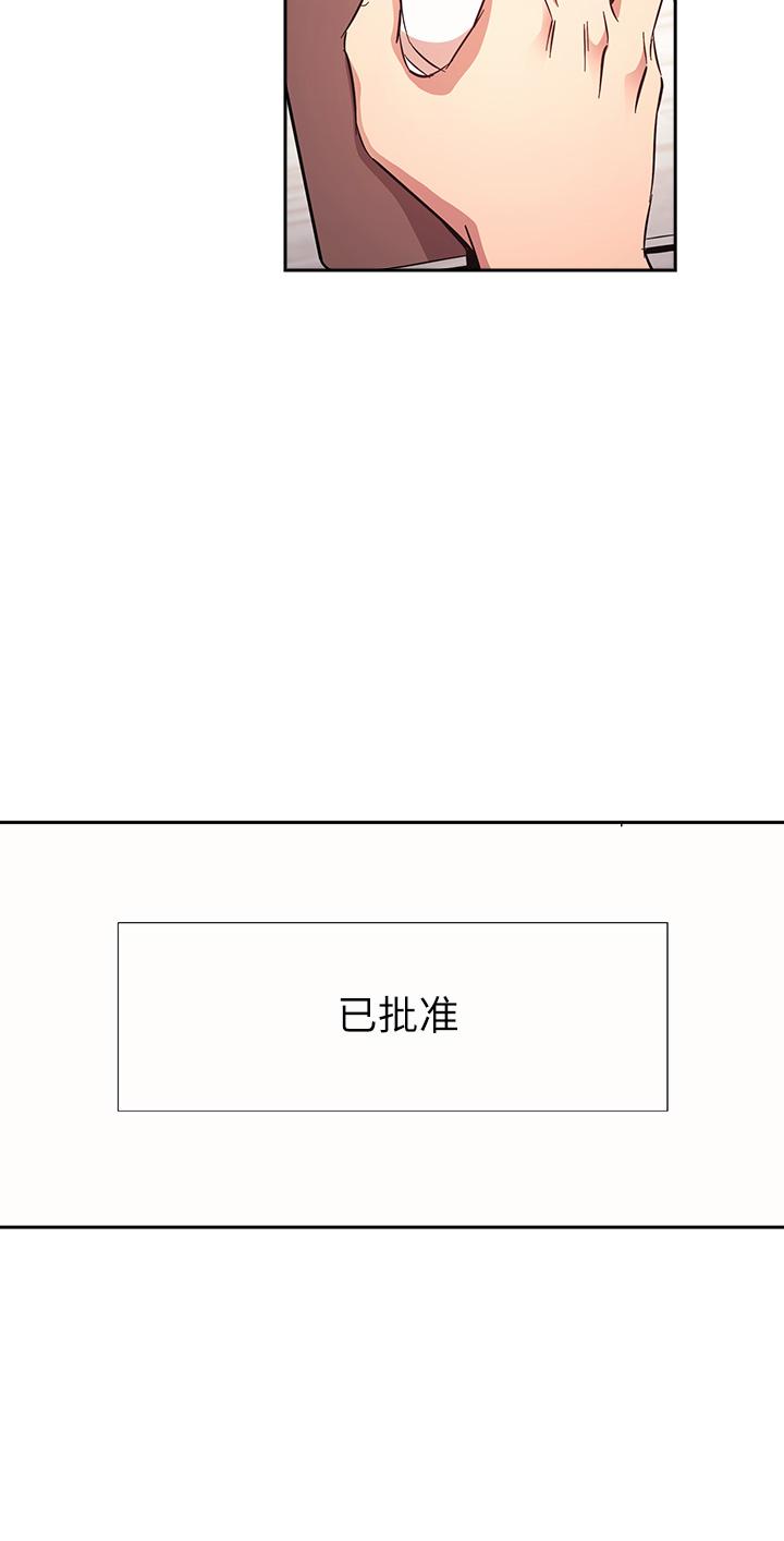朋友的媽媽 第41話-幻想和媽做愛 第13页
