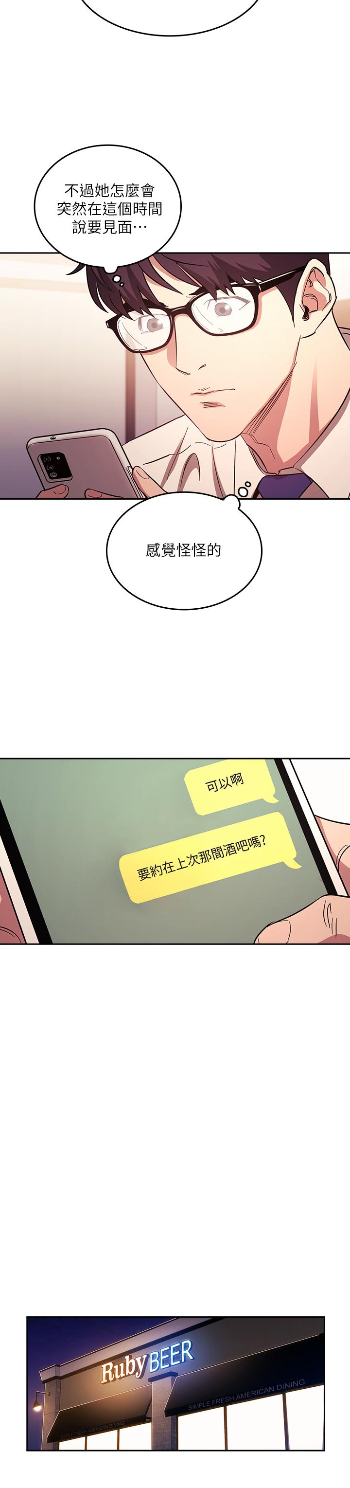 朋友的媽媽 第41話-幻想和媽做愛 第20页