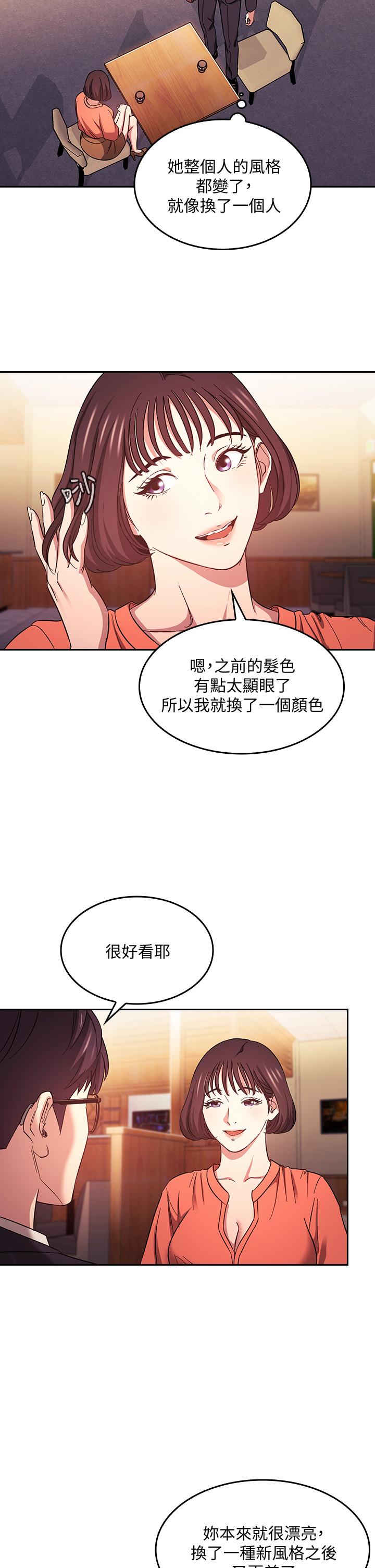 朋友的媽媽 第41話-幻想和媽做愛 第23页
