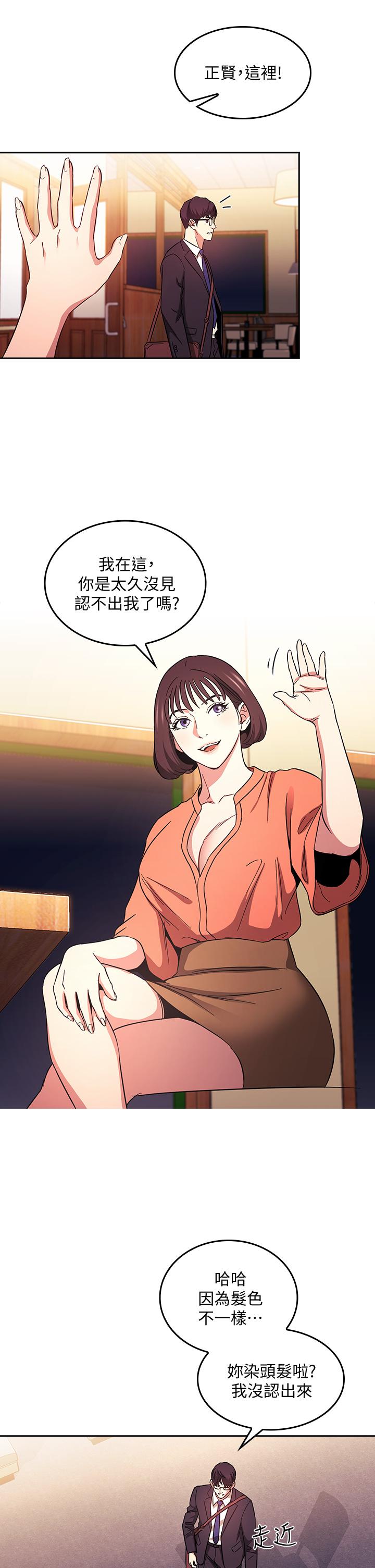 朋友的媽媽 第41話-幻想和媽做愛 第22页