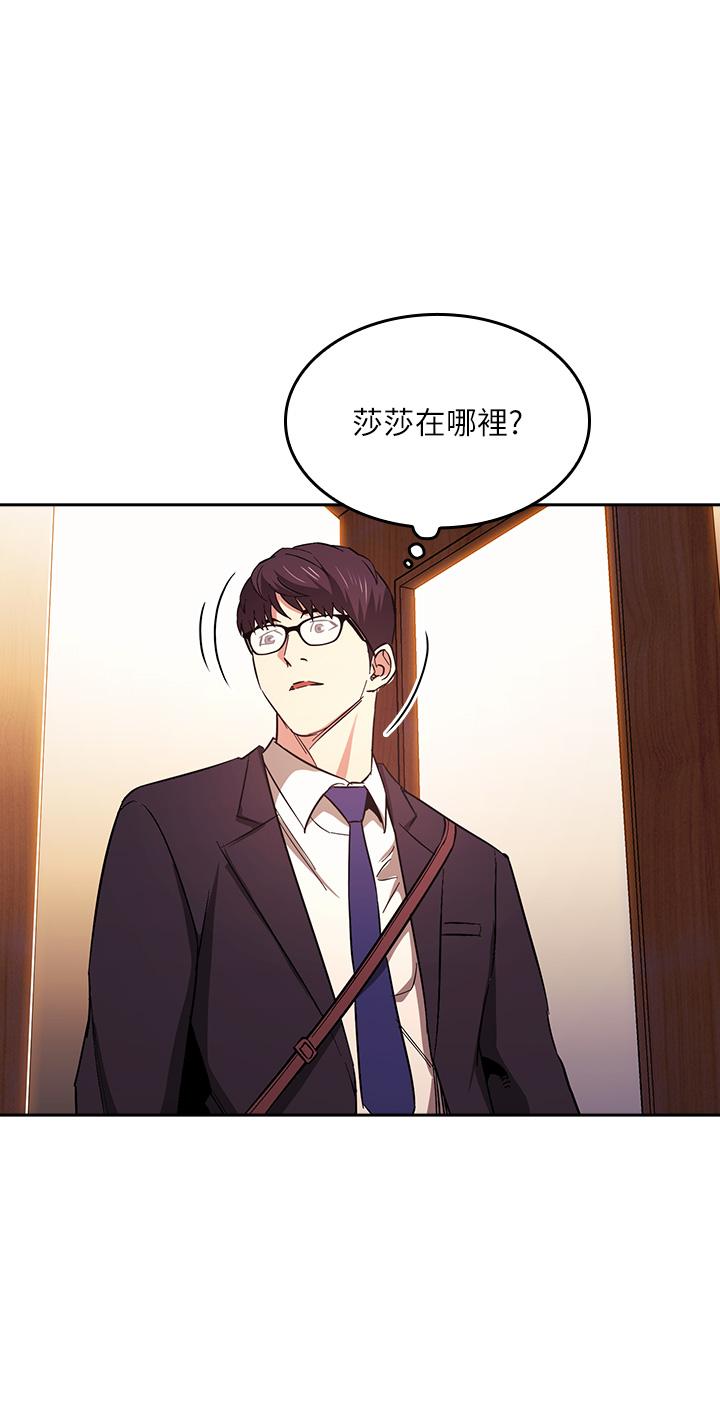 朋友的媽媽 第41話-幻想和媽做愛 第21页