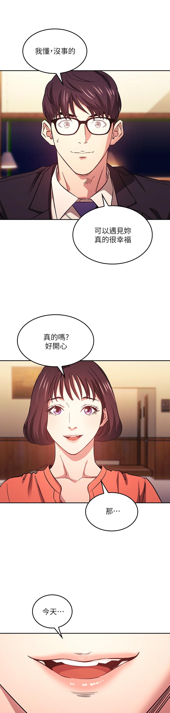 朋友的媽媽 第41話-幻想和媽做愛 第30页