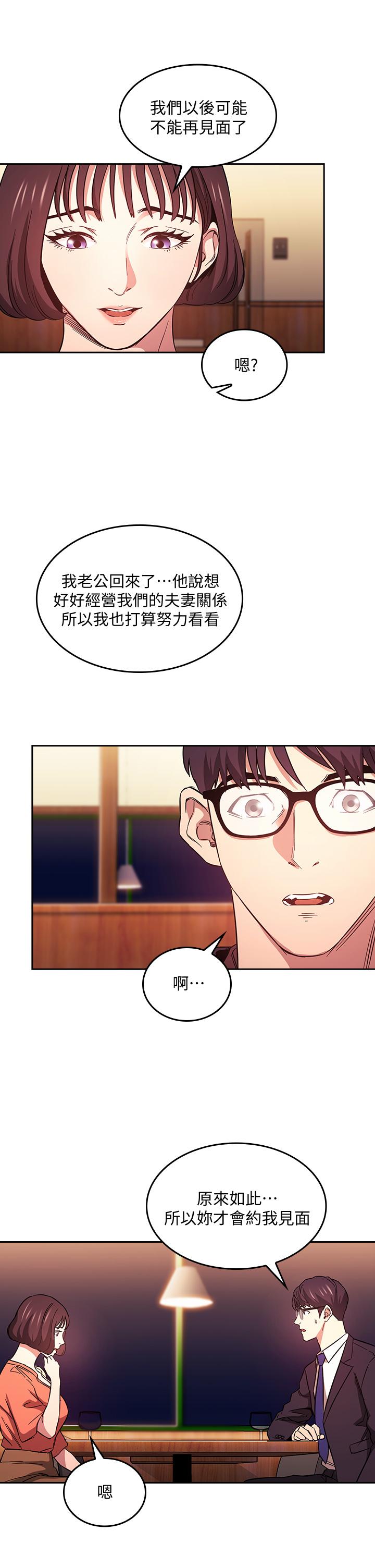 朋友的媽媽 第41話-幻想和媽做愛 第26页