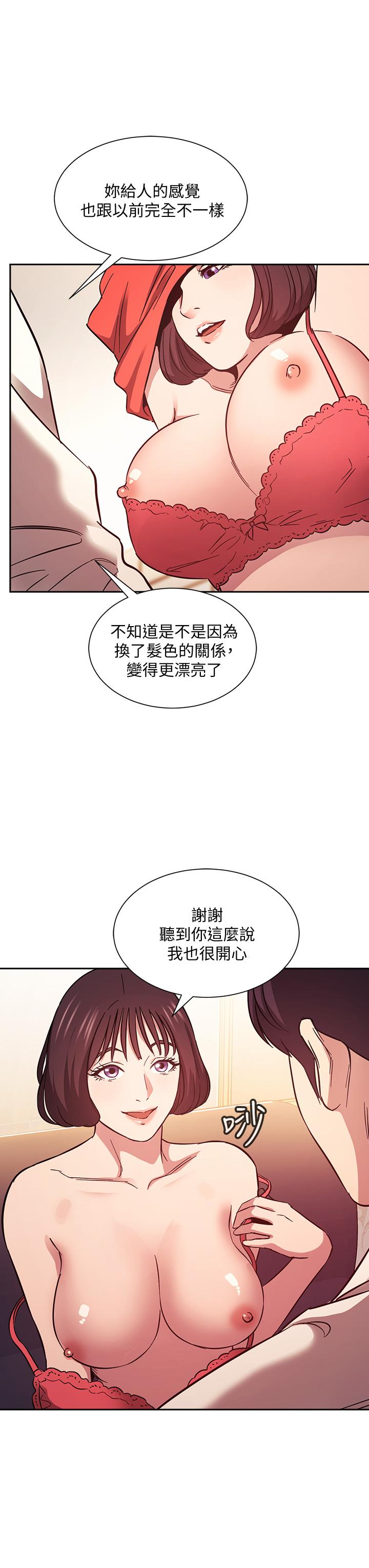 朋友的媽媽 第42話-永生難忘的最後一夜 第3页