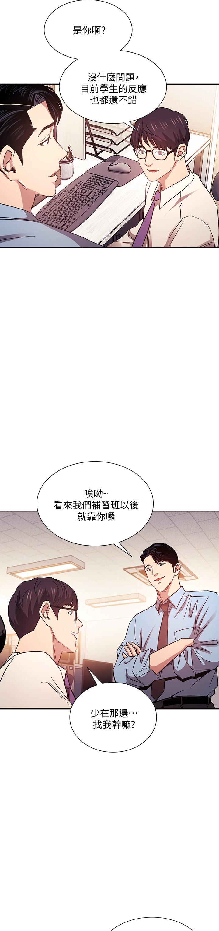 朋友的媽媽 第43話-我不會讓你稱心如意 第15页