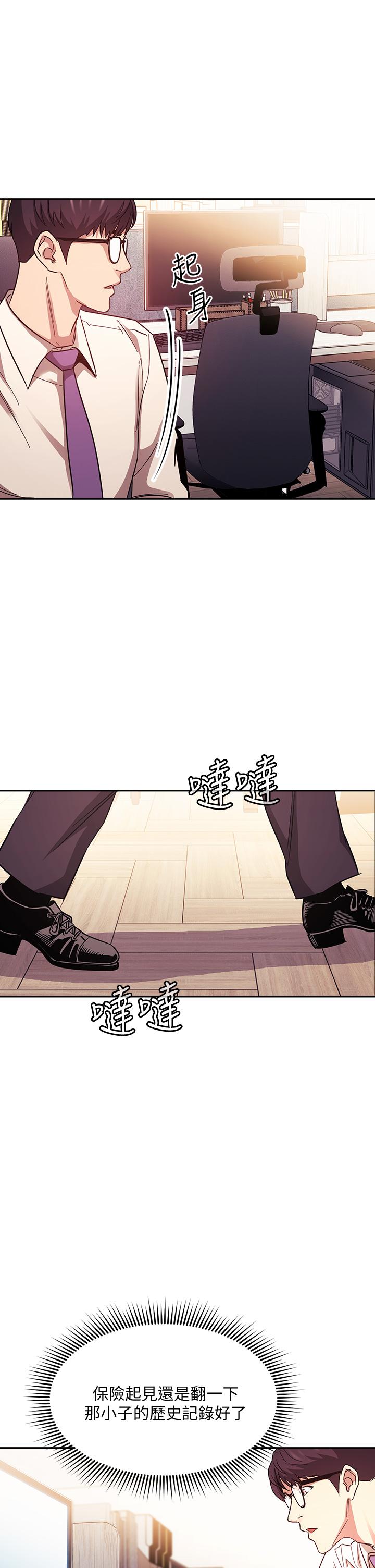 朋友的媽媽 第43話-我不會讓你稱心如意 第22页