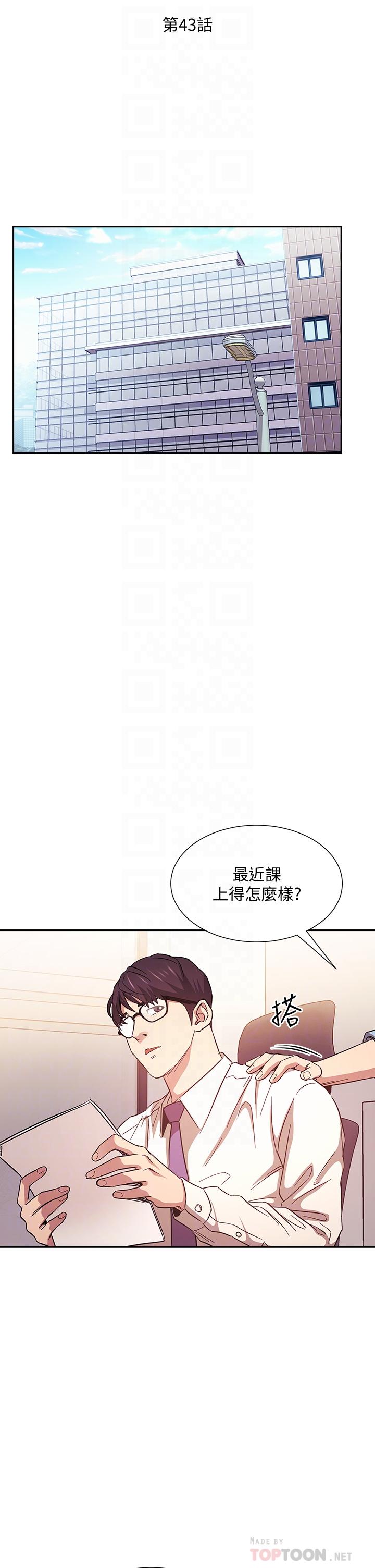 朋友的媽媽 第43話-我不會讓你稱心如意 第14页
