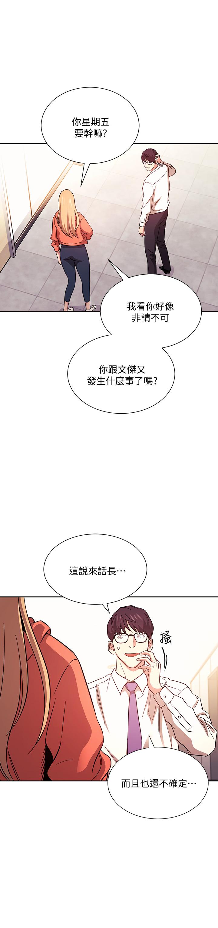 朋友的媽媽 第43話-我不會讓你稱心如意 第34页