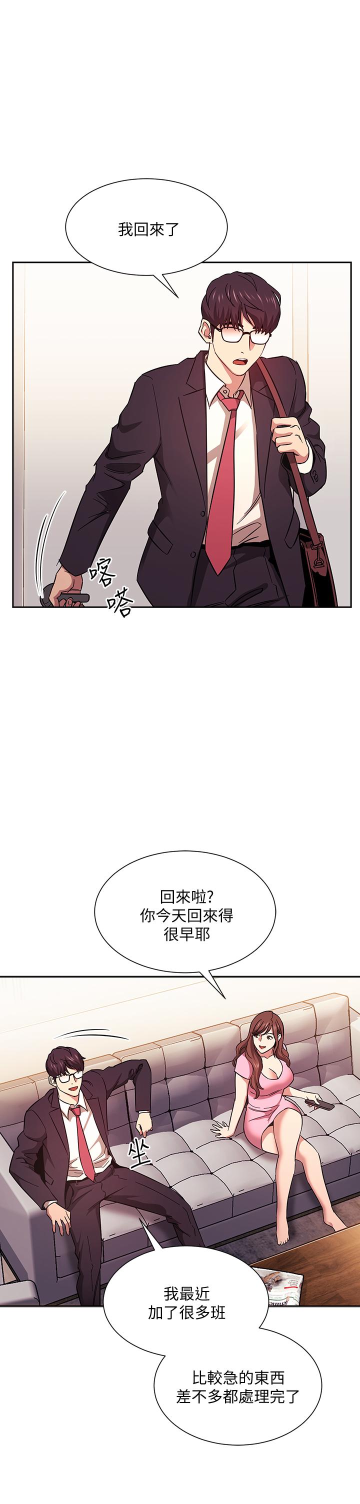 朋友的媽媽 第44話-終於承認對若佳感情的正賢 第5页