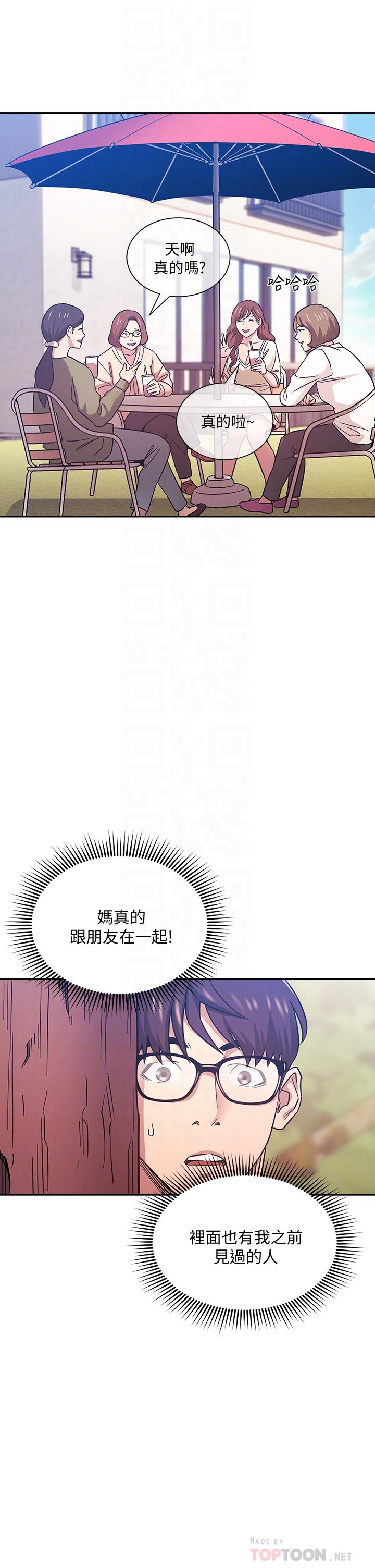 朋友的媽媽 第44話-終於承認對若佳感情的正賢 第16页
