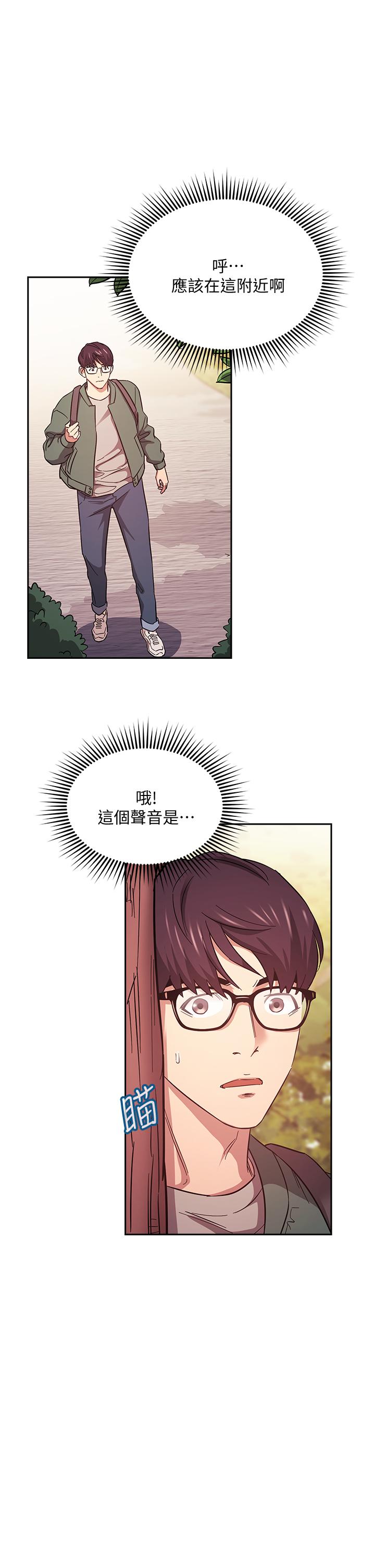 朋友的媽媽 第44話-終於承認對若佳感情的正賢 第15页