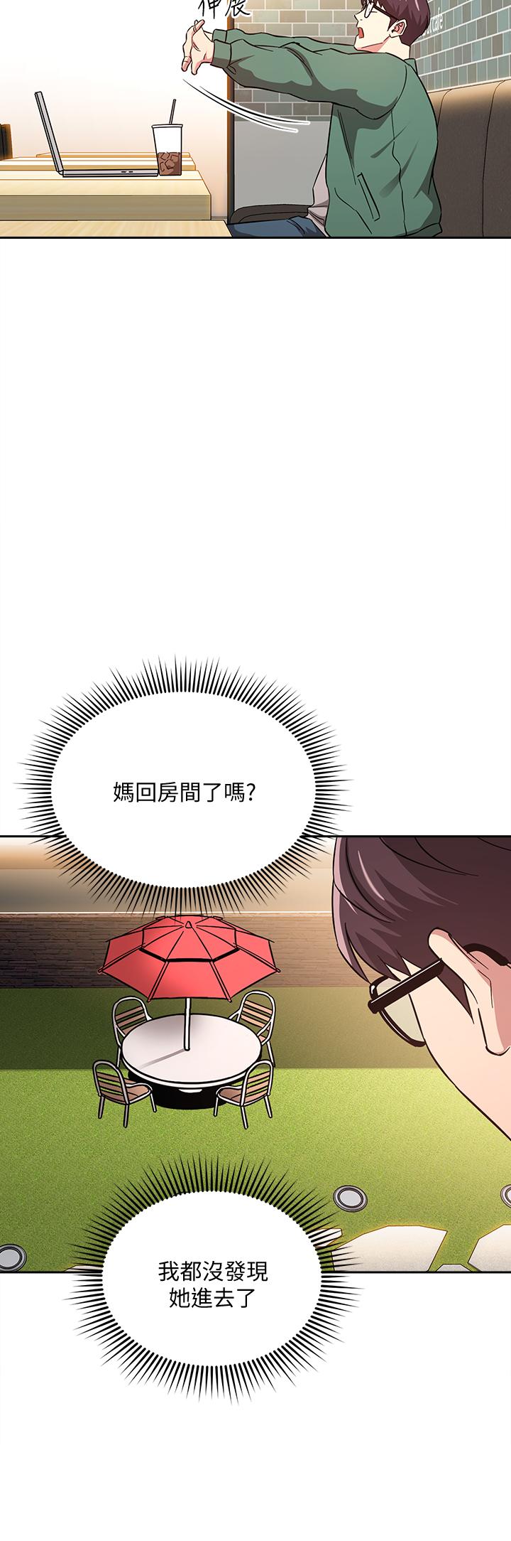朋友的媽媽 第44話-終於承認對若佳感情的正賢 第24页