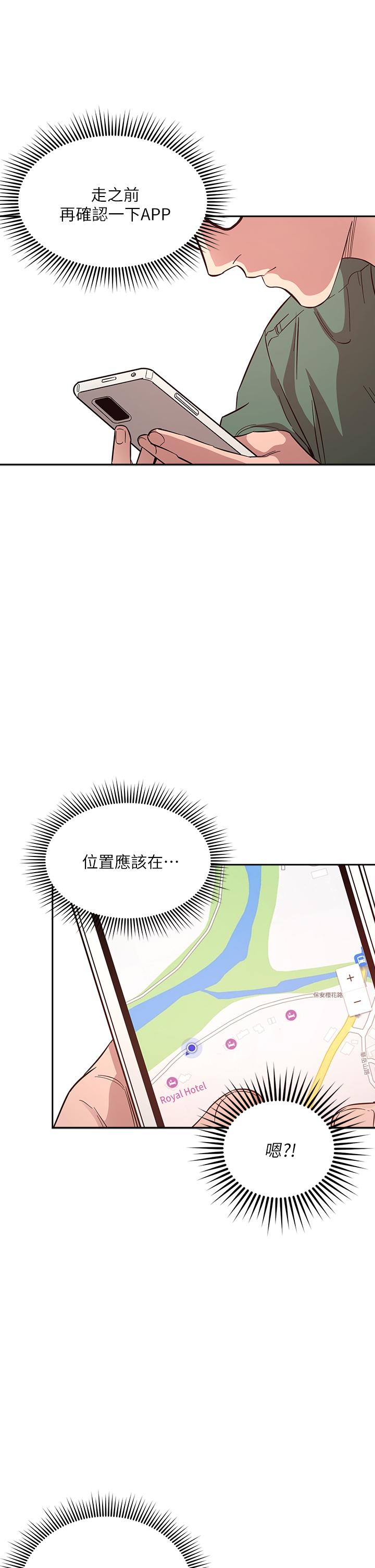 朋友的媽媽 第44話-終於承認對若佳感情的正賢 第25页