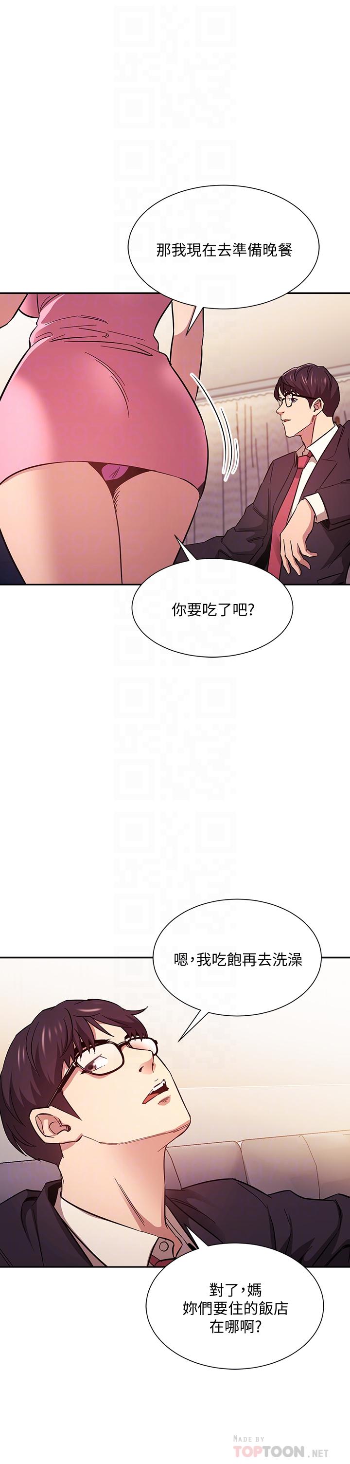 朋友的媽媽 第44話-終於承認對若佳感情的正賢 第6页