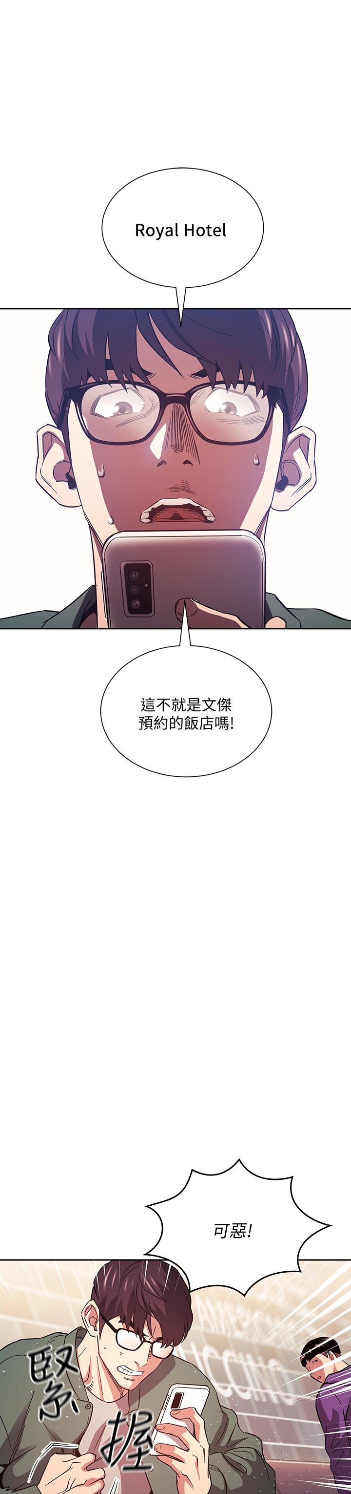 朋友的媽媽 第44話-終於承認對若佳感情的正賢 第27页