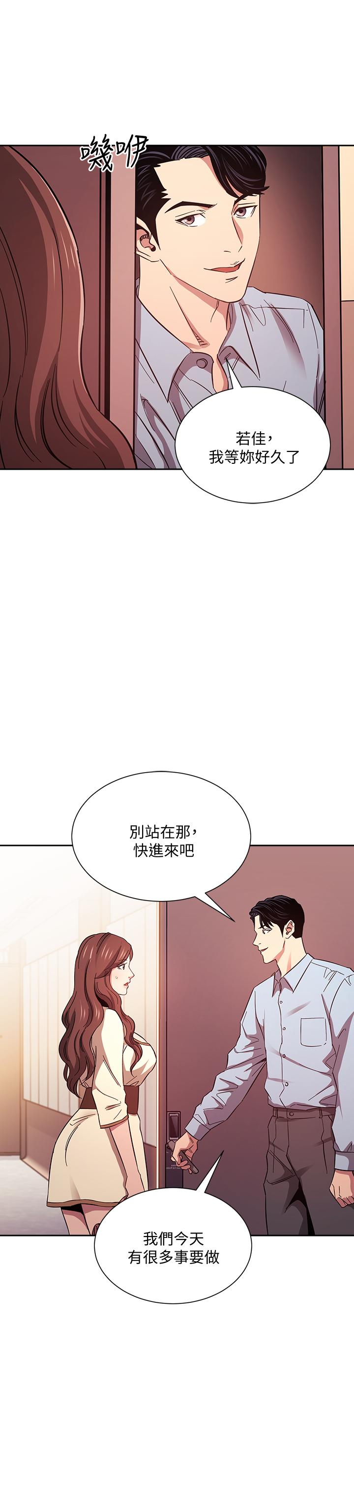 朋友的媽媽 第44話-終於承認對若佳感情的正賢 第32页