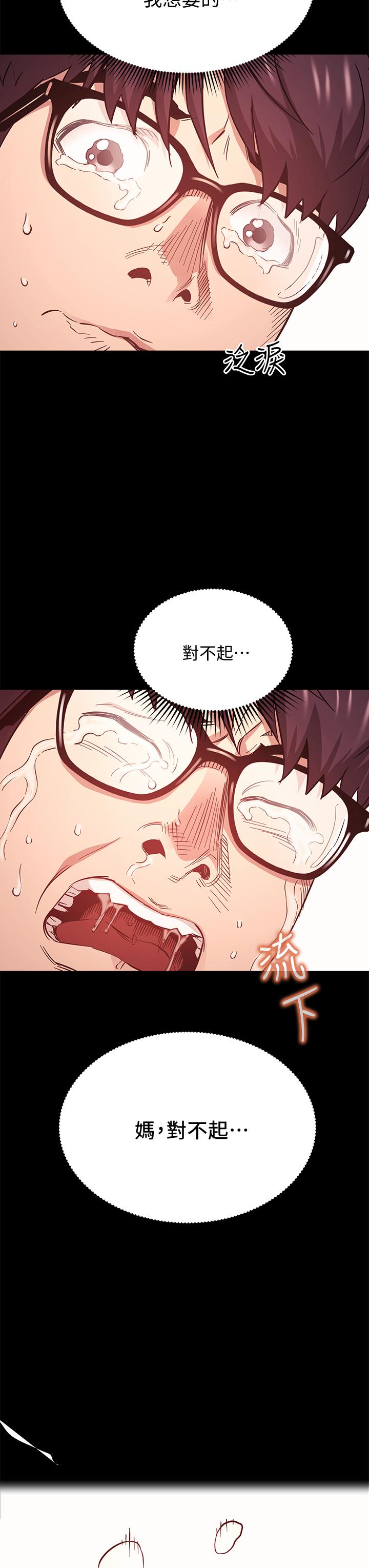 朋友的媽媽 第44話-終於承認對若佳感情的正賢 第35页
