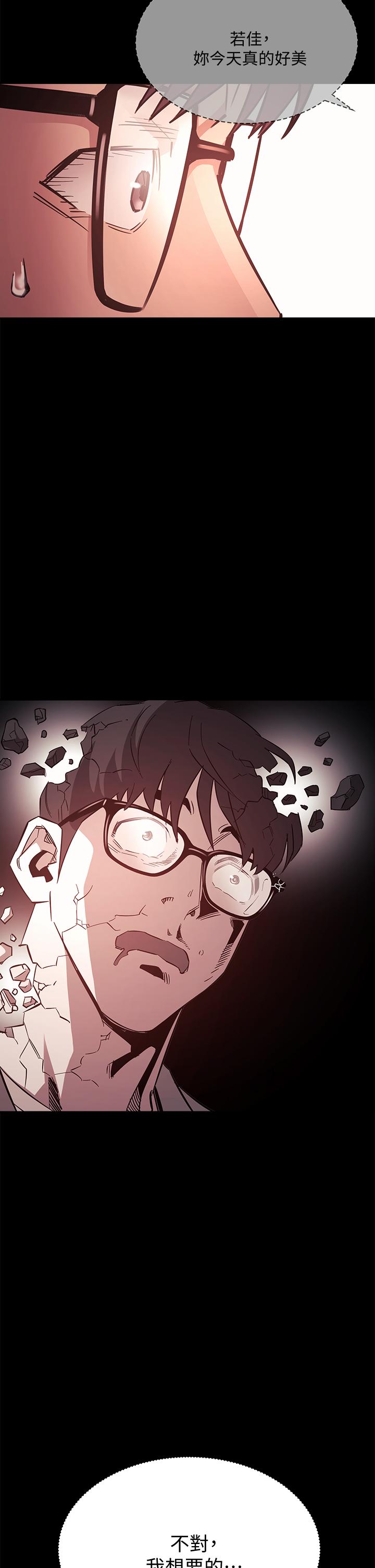 朋友的媽媽 第44話-終於承認對若佳感情的正賢 第36页
