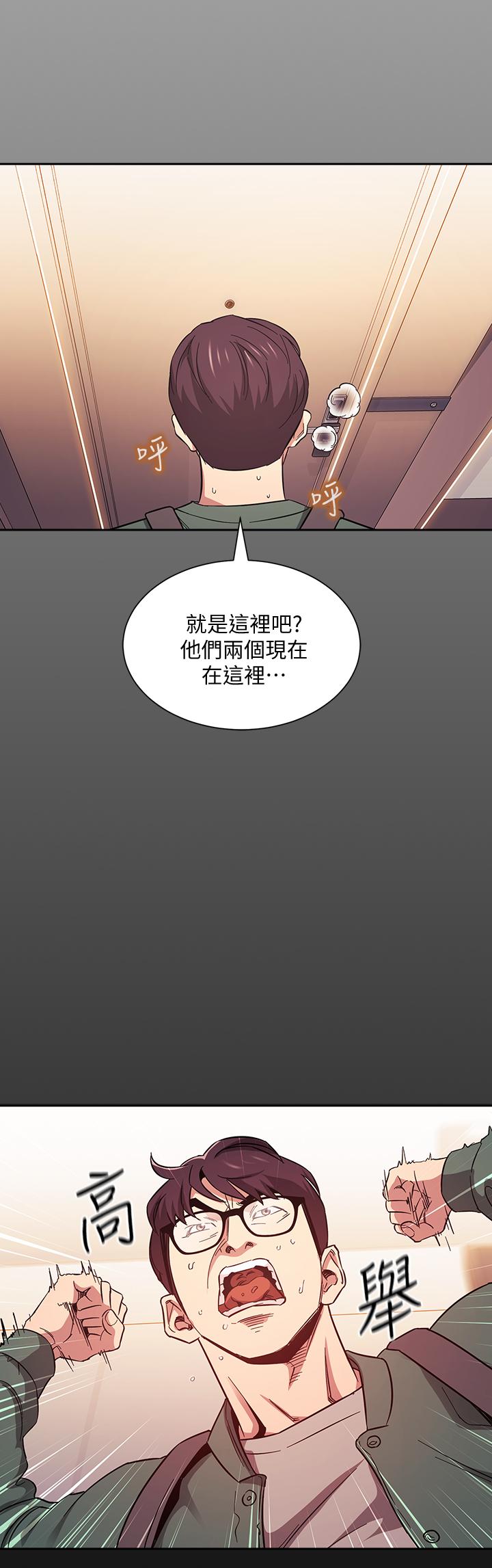朋友的媽媽 第44話-終於承認對若佳感情的正賢 第34页