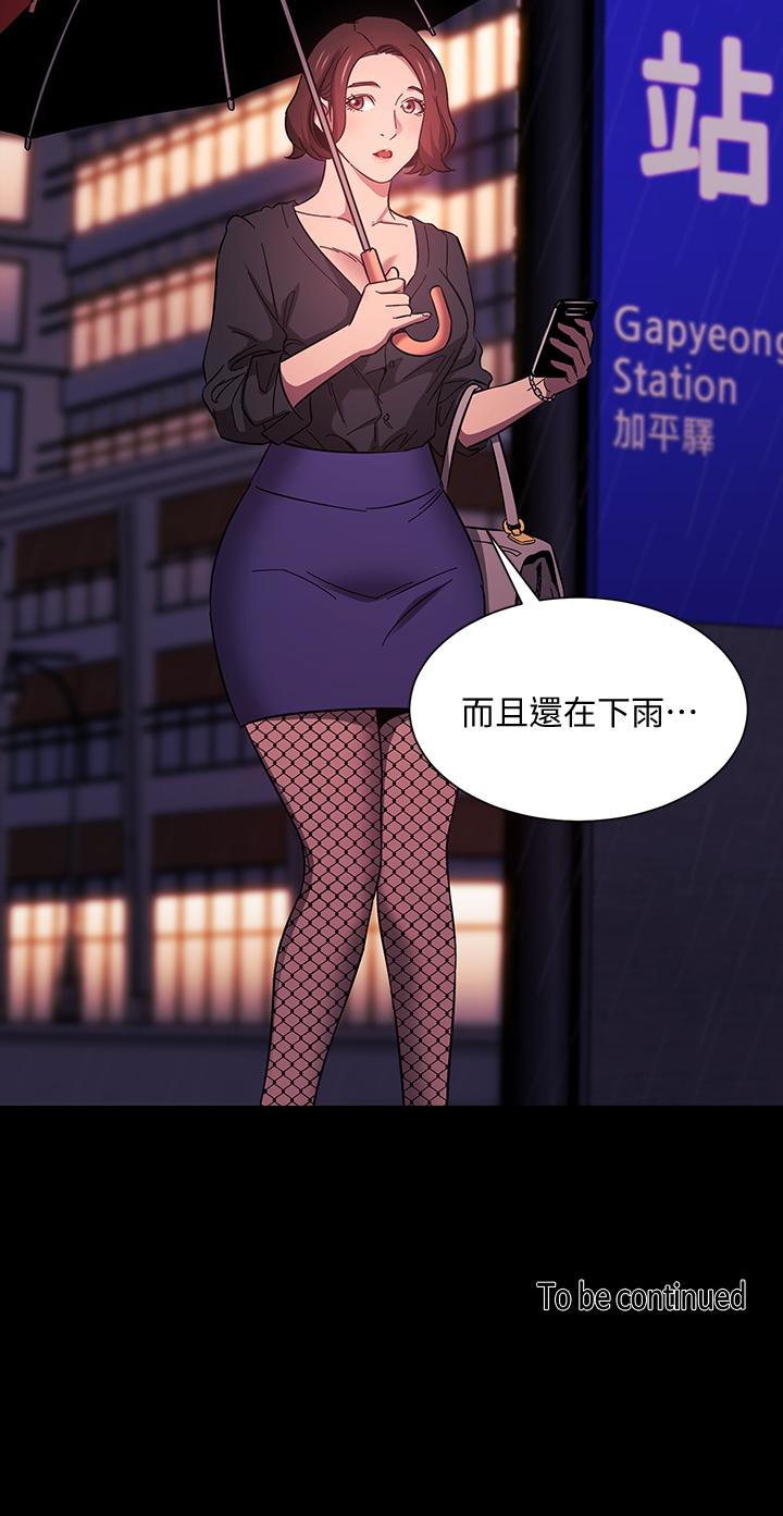 朋友的媽媽 第44話-終於承認對若佳感情的正賢 第41页