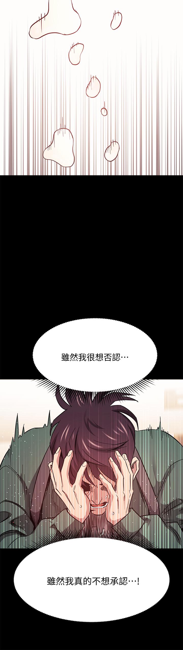 朋友的媽媽 第44話-終於承認對若佳感情的正賢 第38页