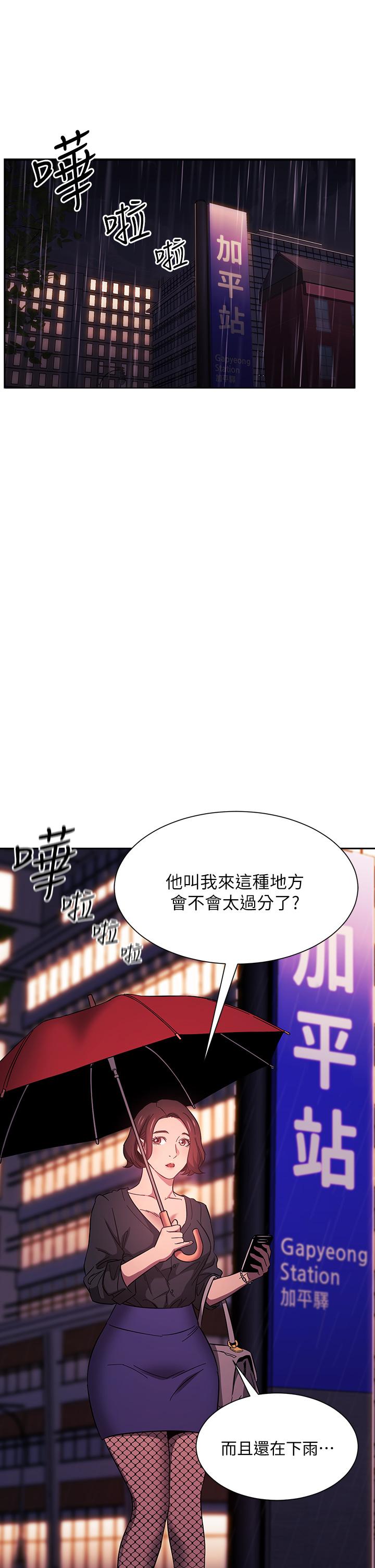 朋友的媽媽 第45話-原來這就是跟媽做的感覺 第1页