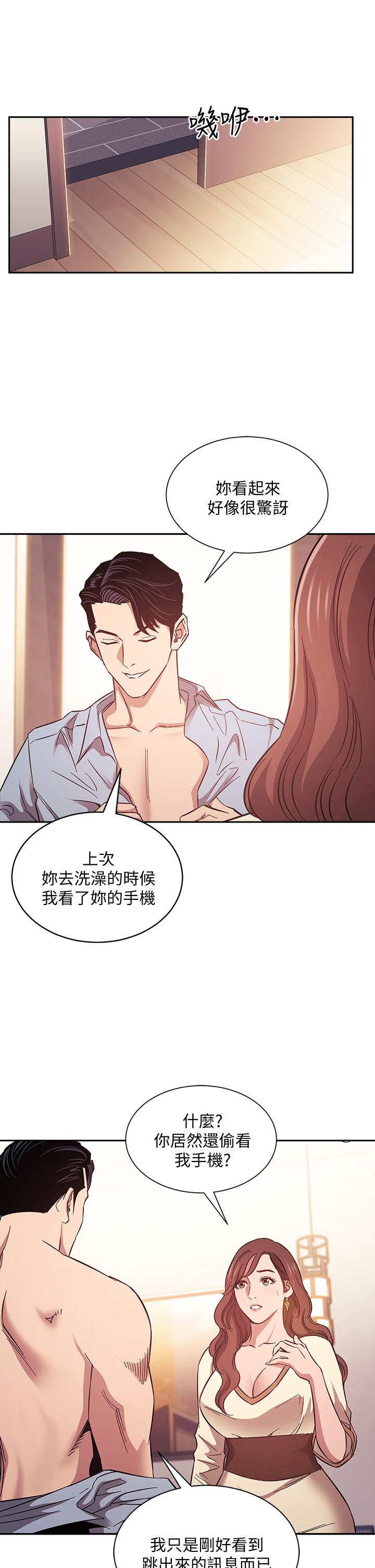朋友的媽媽 第45話-原來這就是跟媽做的感覺 第3页