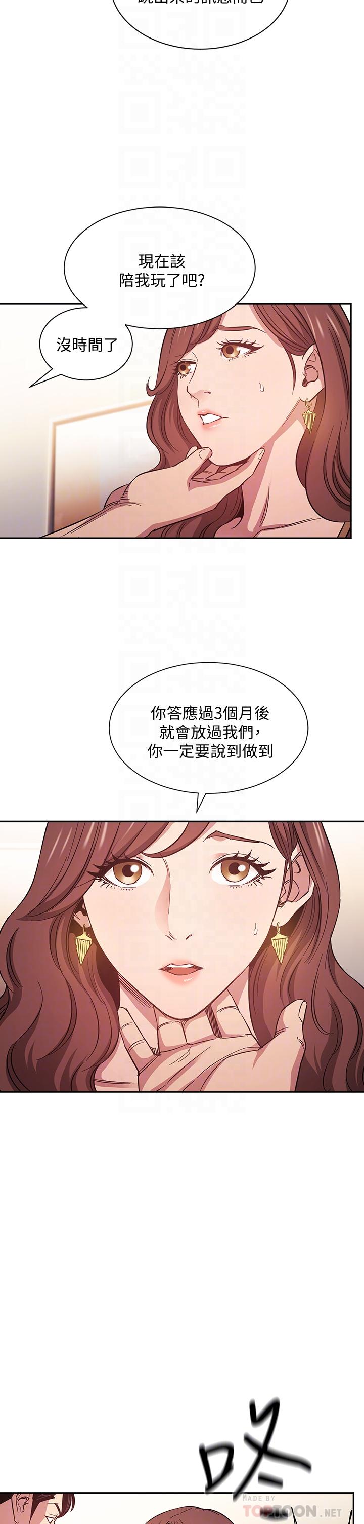 朋友的媽媽 第45話-原來這就是跟媽做的感覺 第4页