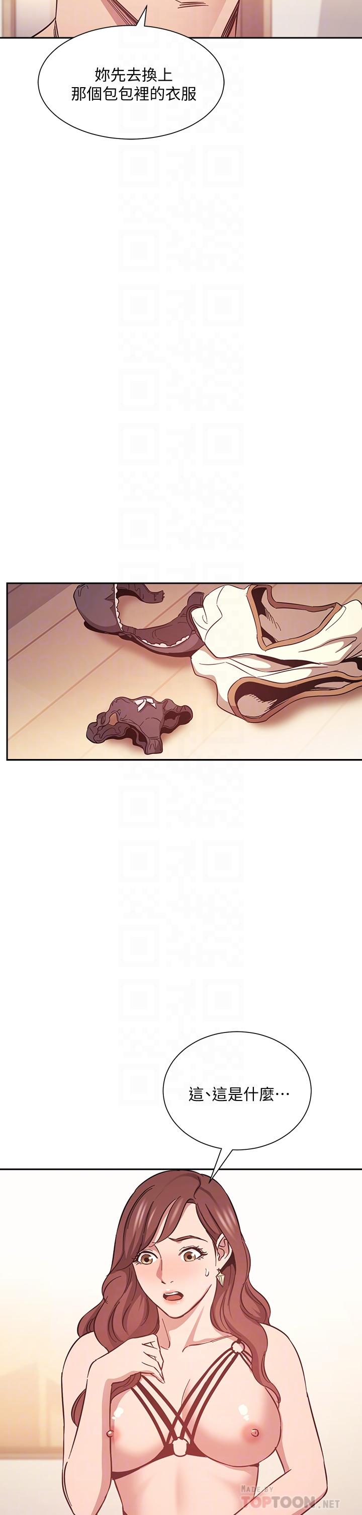 朋友的媽媽 第45話-原來這就是跟媽做的感覺 第6页