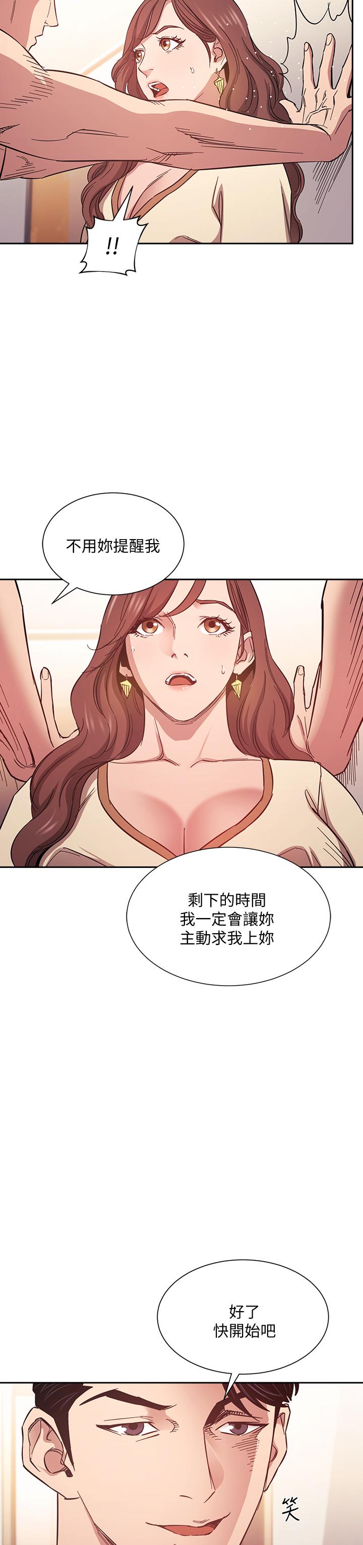 朋友的媽媽 第45話-原來這就是跟媽做的感覺 第5页