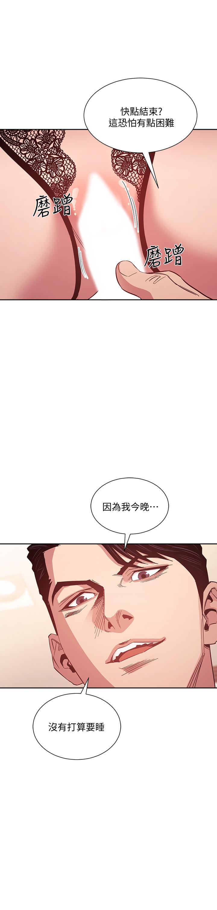 朋友的媽媽 第45話-原來這就是跟媽做的感覺 第17页