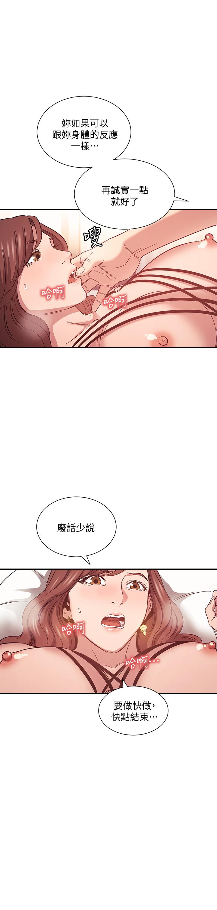 朋友的媽媽 第45話-原來這就是跟媽做的感覺 第15页