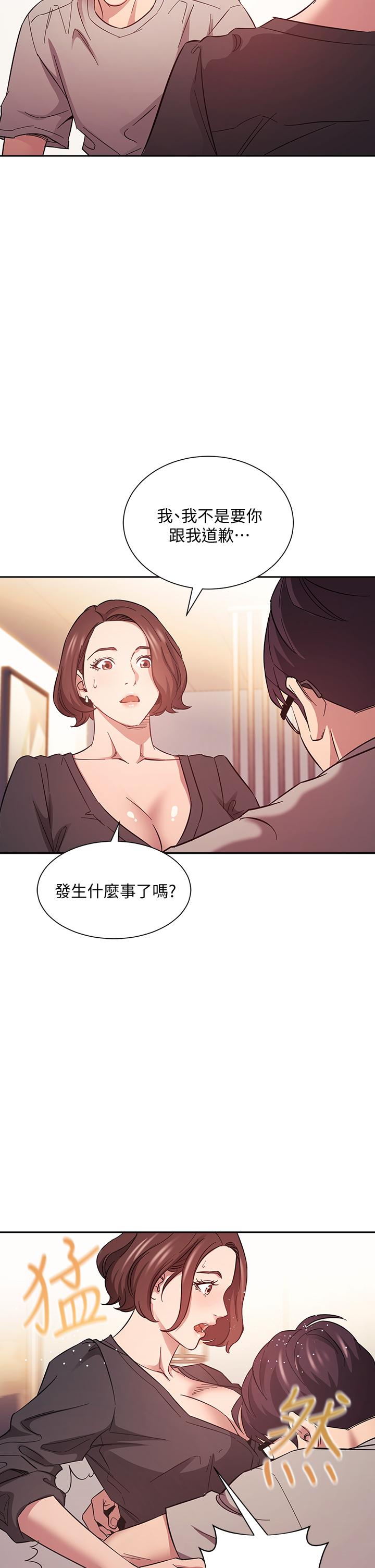 朋友的媽媽 第45話-原來這就是跟媽做的感覺 第20页