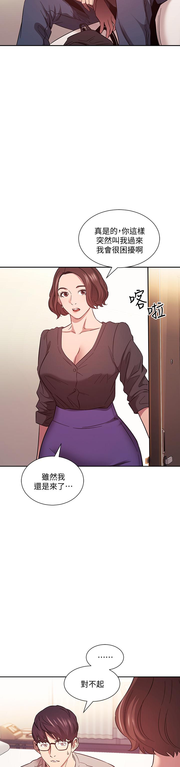 朋友的媽媽 第45話-原來這就是跟媽做的感覺 第19页