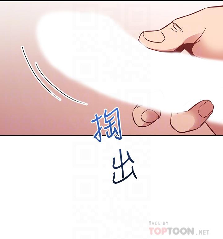 朋友的媽媽 第45話-原來這就是跟媽做的感覺 第16页