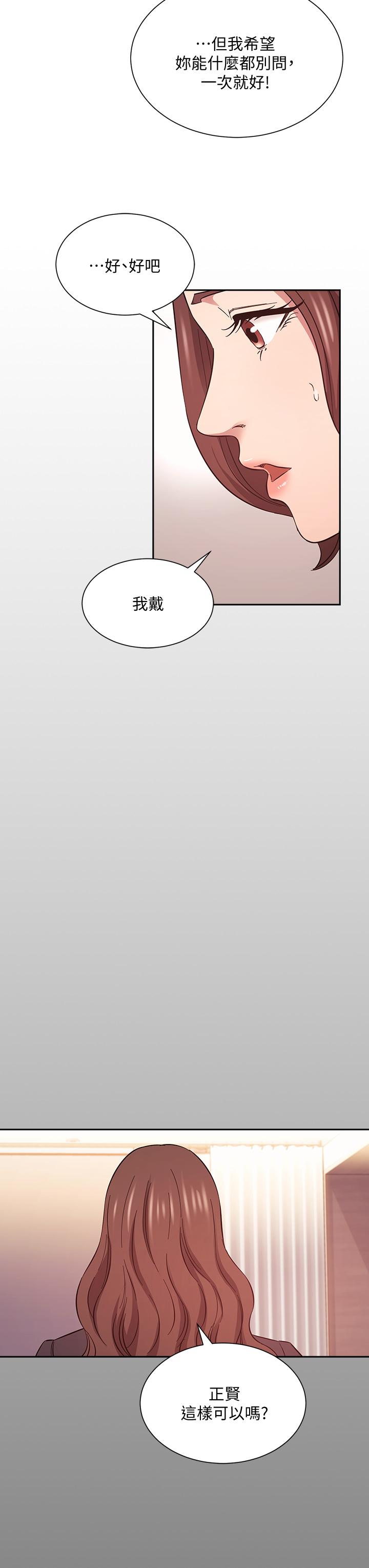 朋友的媽媽 第45話-原來這就是跟媽做的感覺 第24页