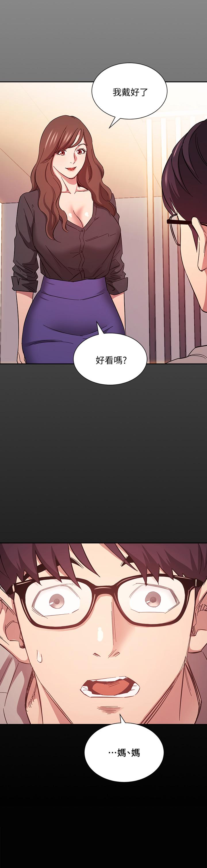 朋友的媽媽 第45話-原來這就是跟媽做的感覺 第25页