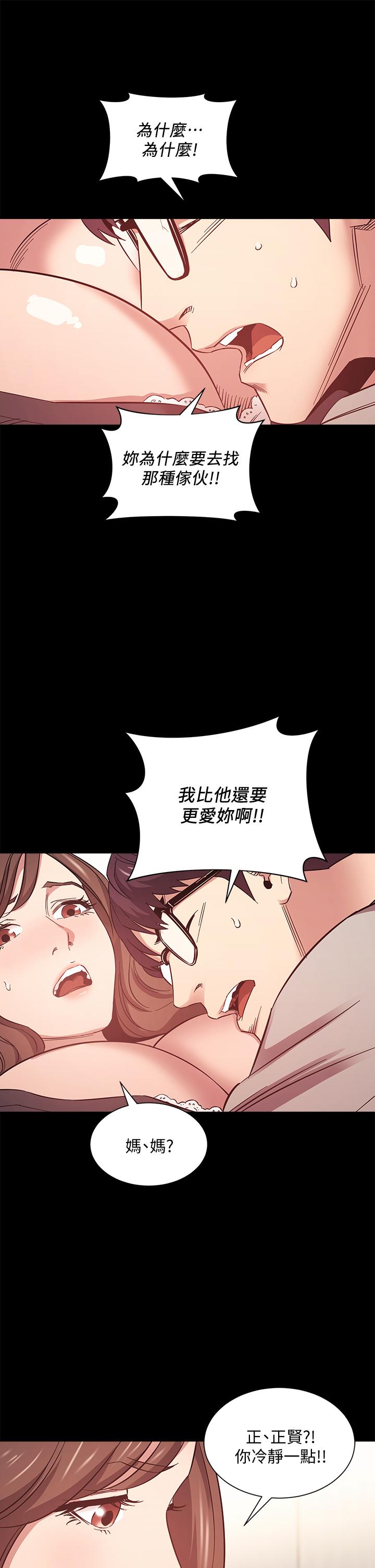 朋友的媽媽 第45話-原來這就是跟媽做的感覺 第27页