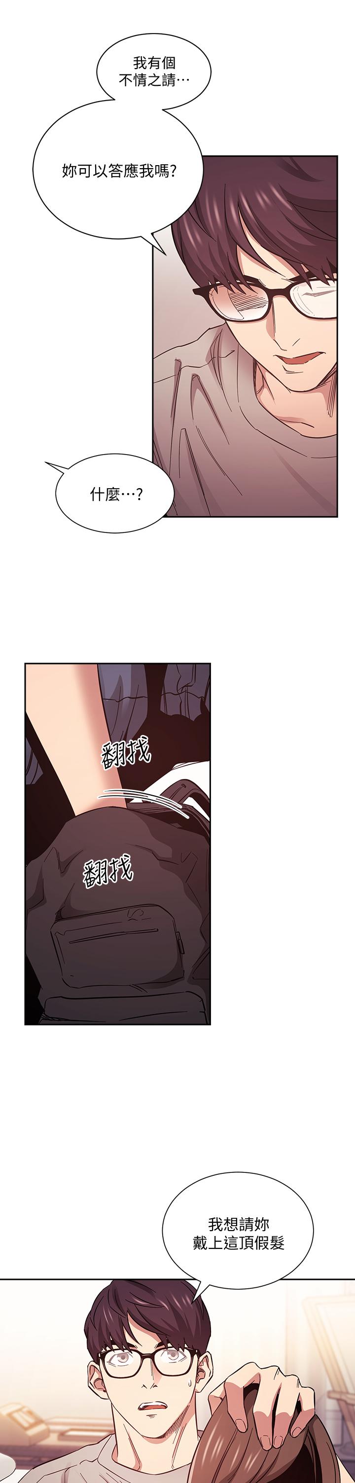 朋友的媽媽 第45話-原來這就是跟媽做的感覺 第22页